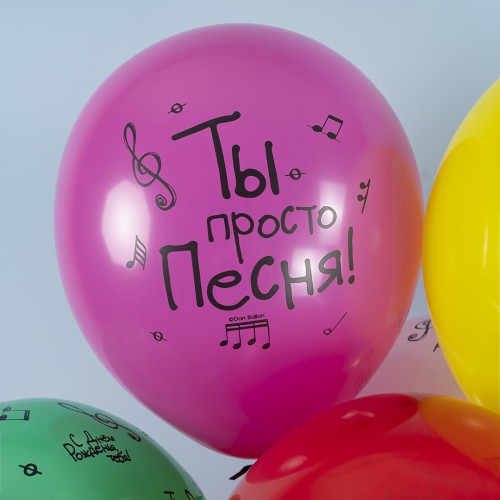 Воздушный шар (12''/30 см) С Днем Рождения! (нотки)